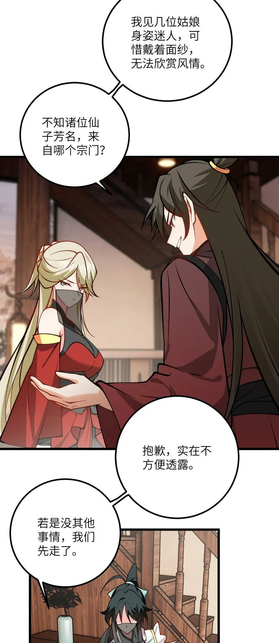 070 爱称 第18页