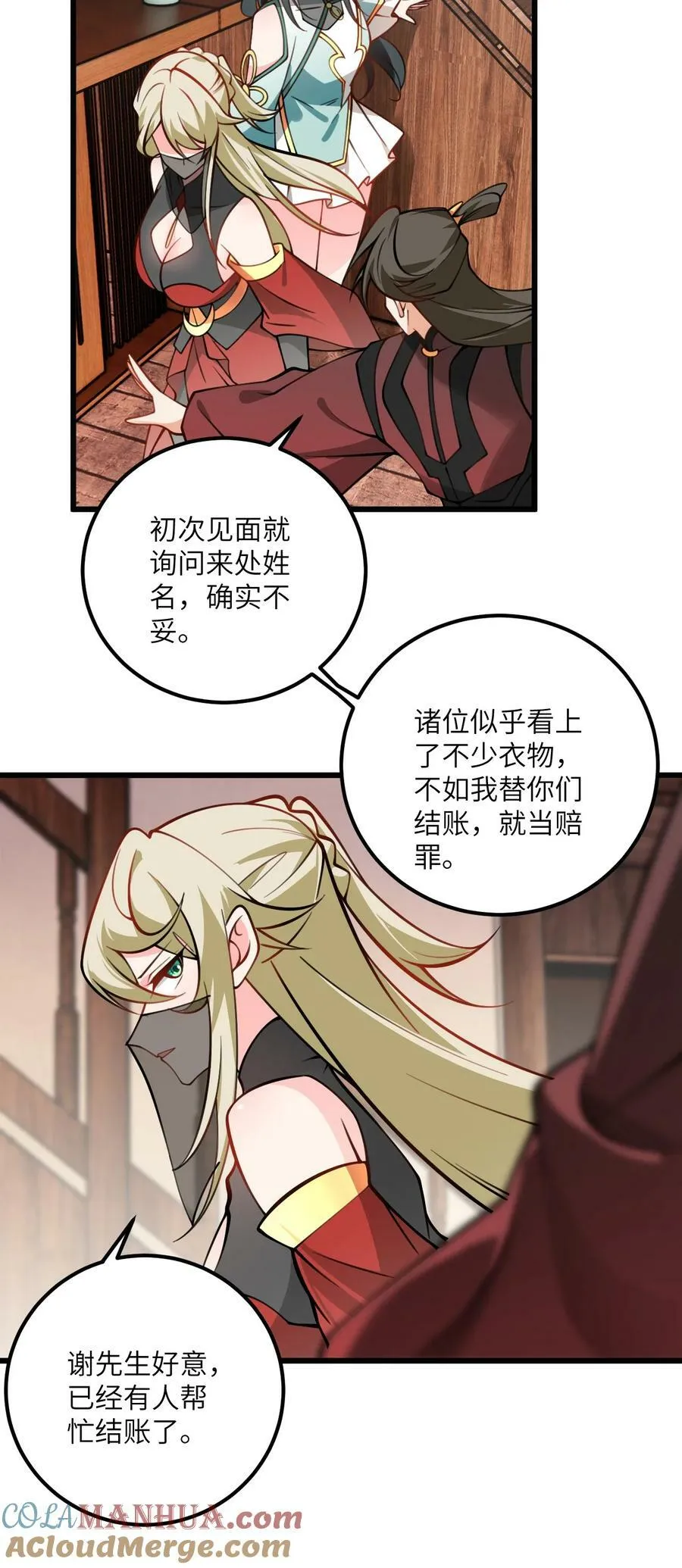 070 爱称 第19页