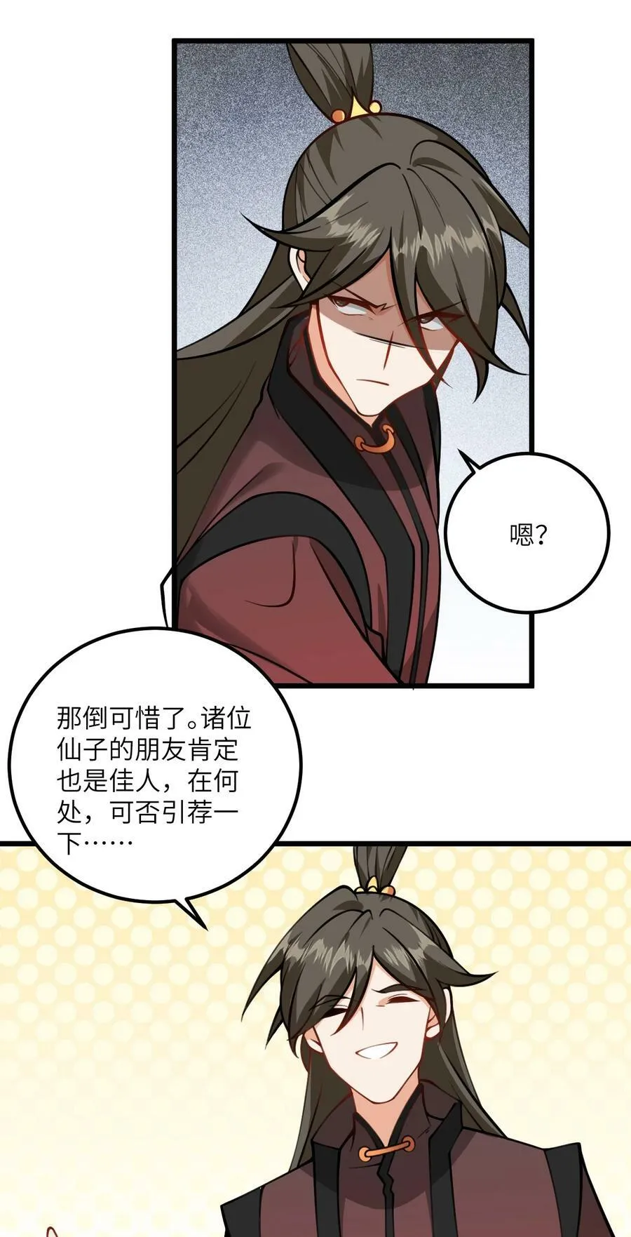 070 爱称 第20页