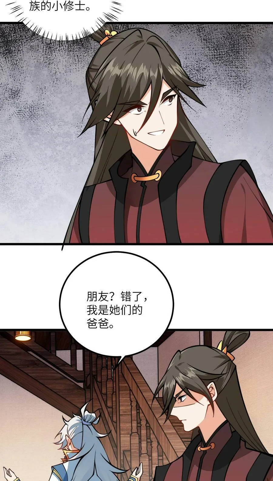 070 爱称 第22页