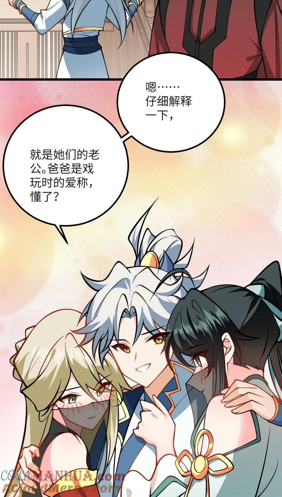 070 爱称 第23页