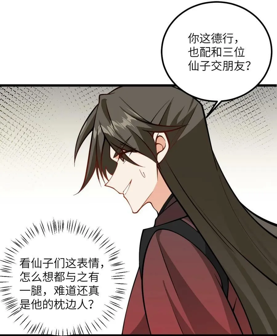 070 爱称 第26页