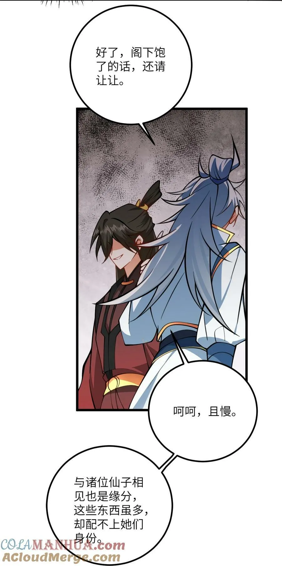 070 爱称 第27页