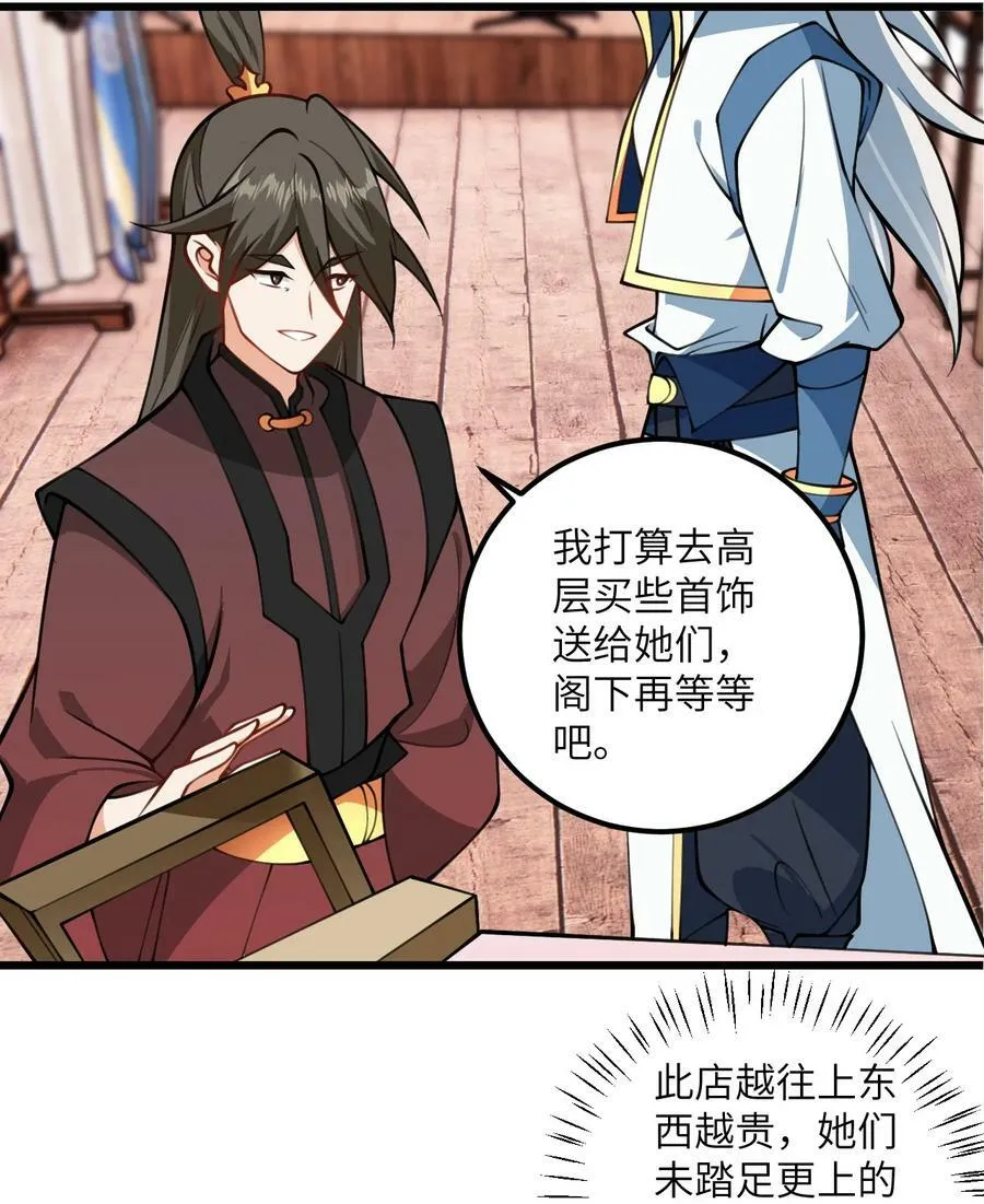 070 爱称 第28页