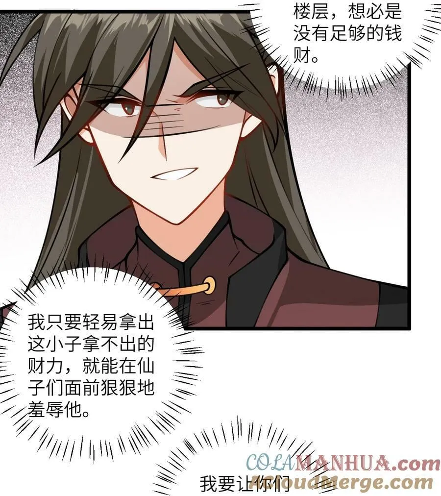 070 爱称 第29页