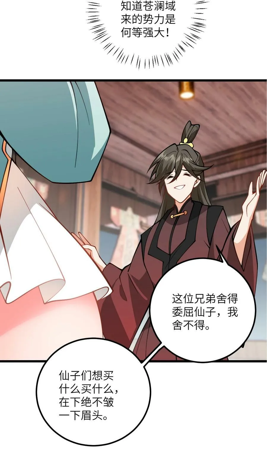 070 爱称 第30页