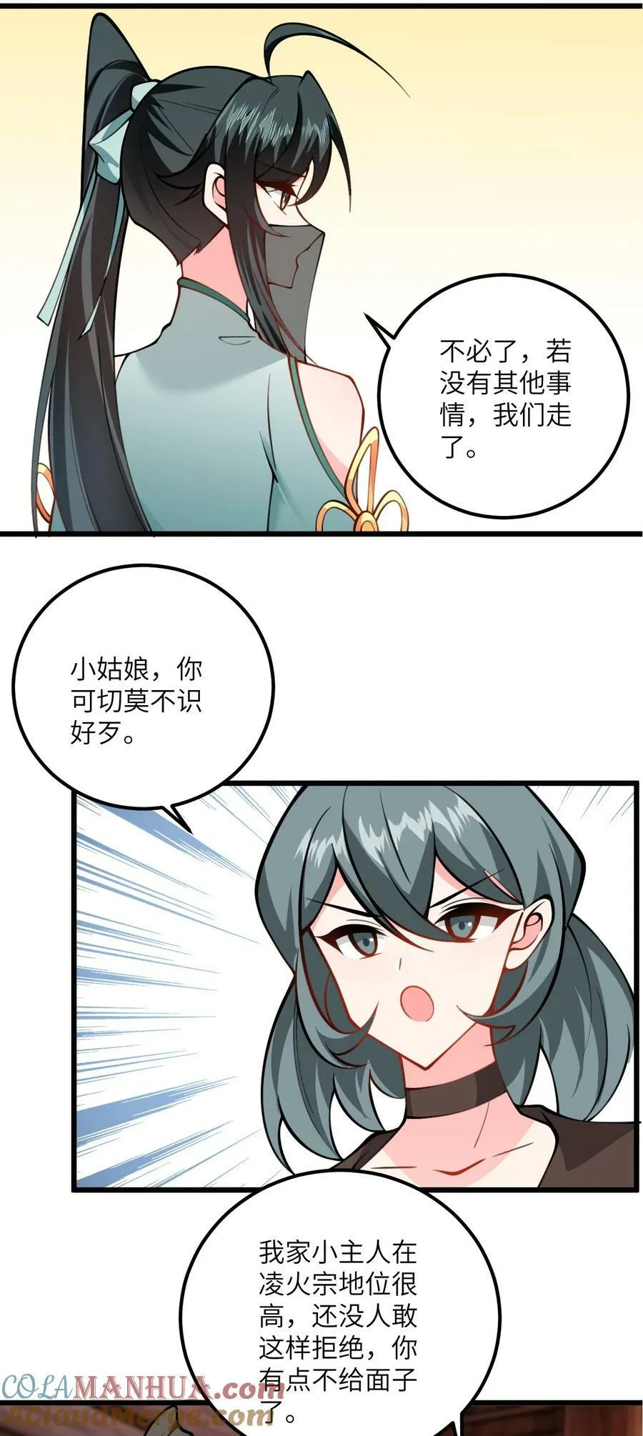 070 爱称 第31页