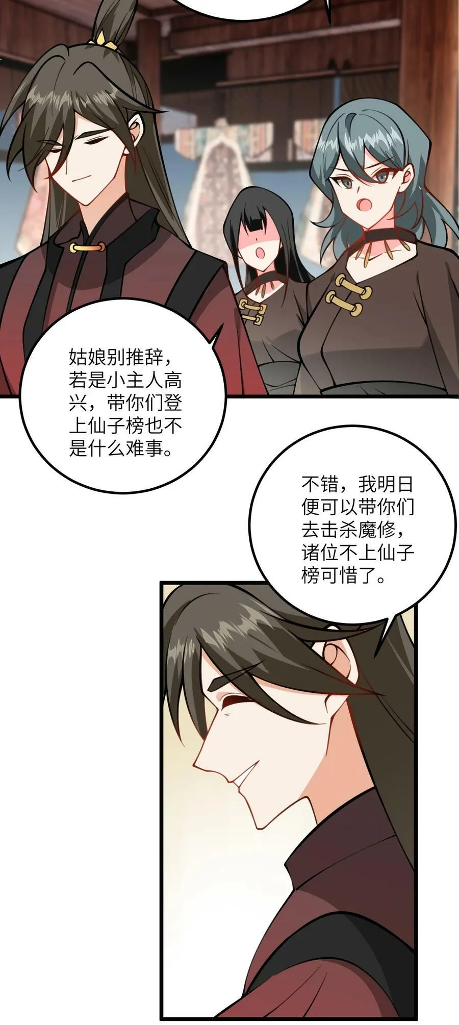 070 爱称 第32页