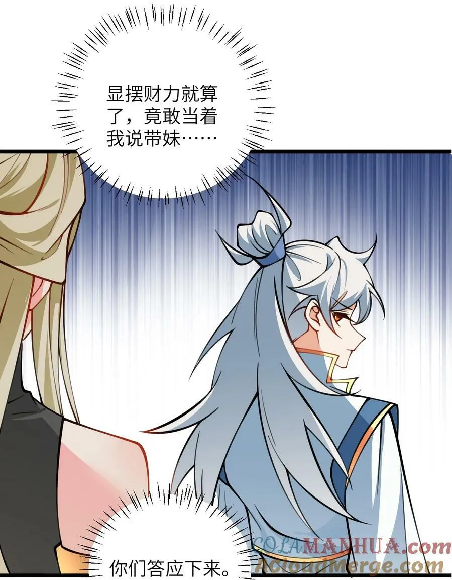 070 爱称 第33页