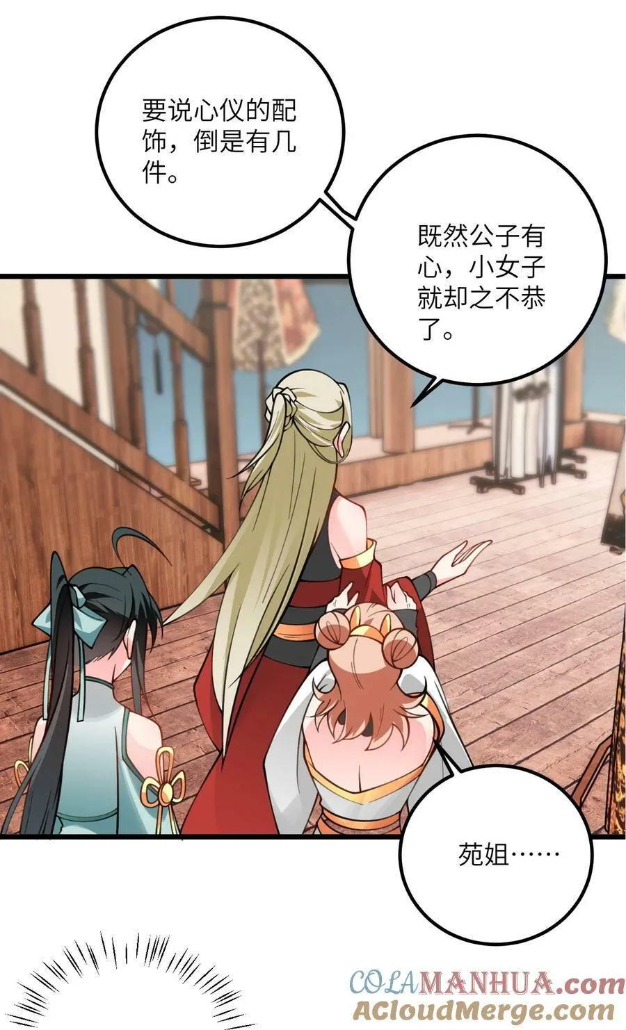 070 爱称 第35页