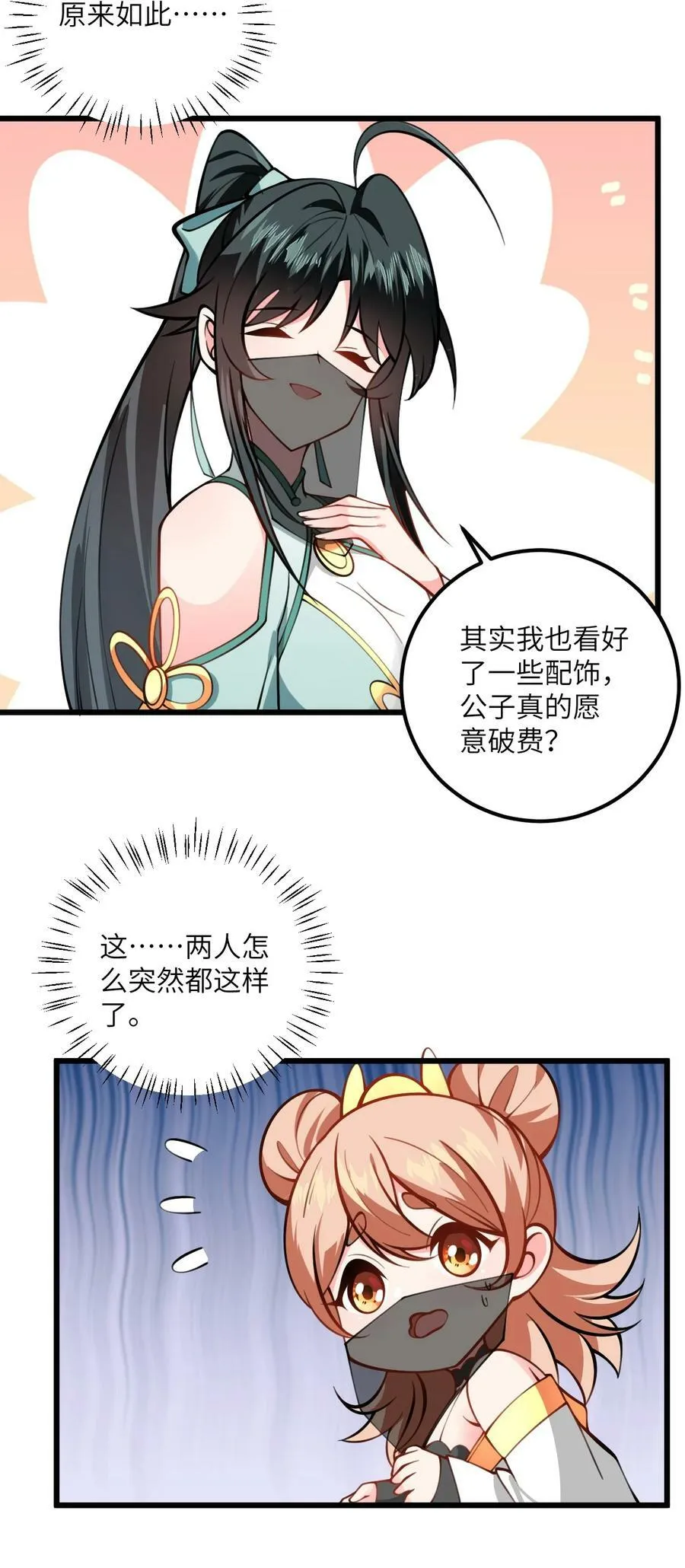 070 爱称 第36页