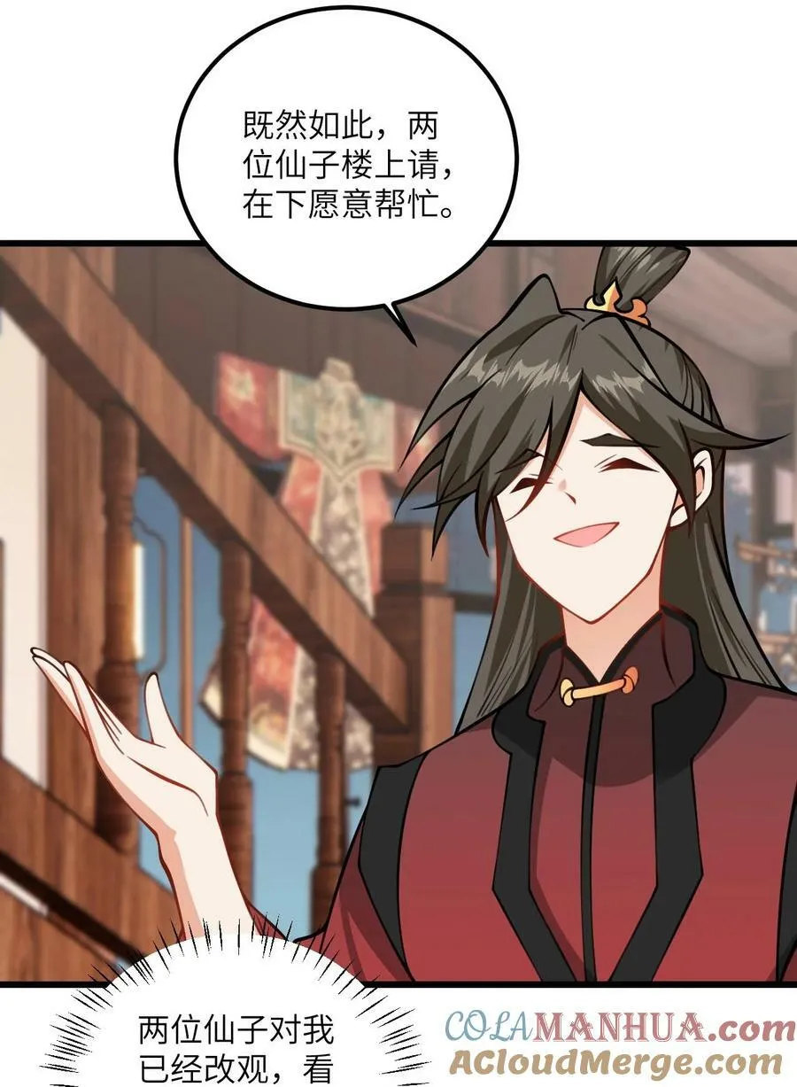070 爱称 第37页