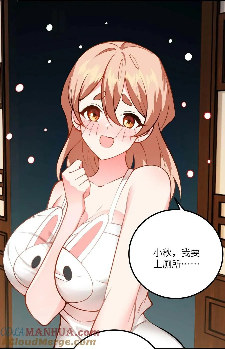 072 妖皇殿与万妖珠 第7页