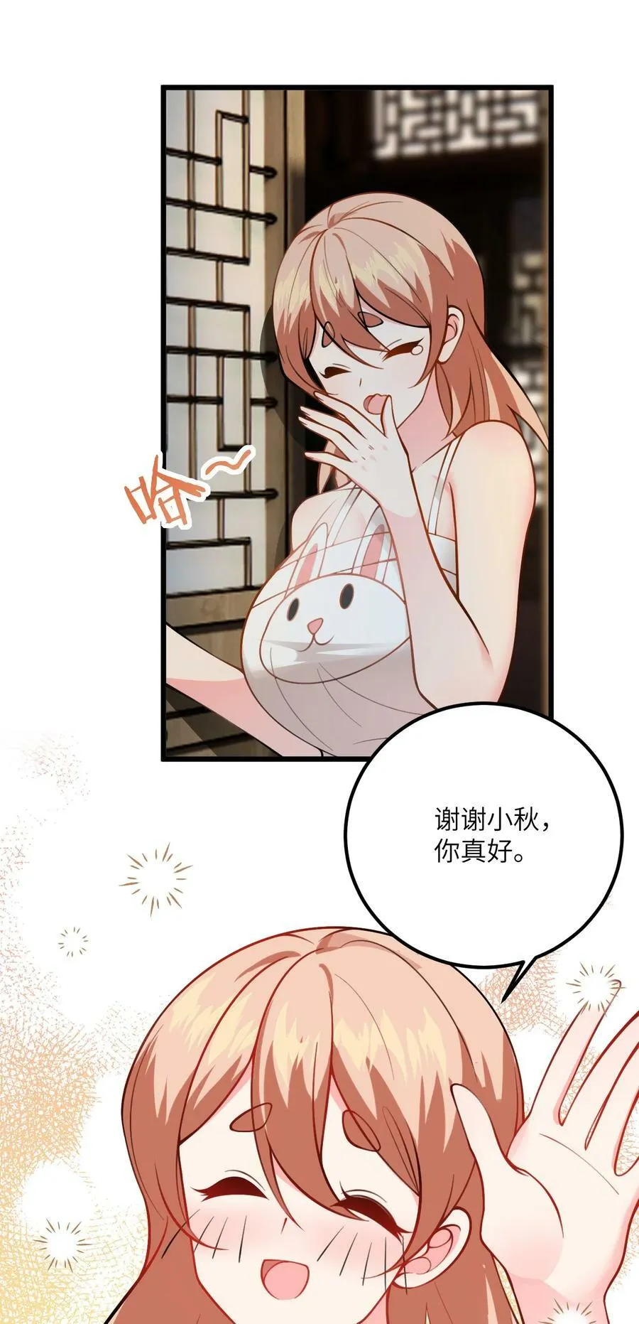 072 妖皇殿与万妖珠 第12页