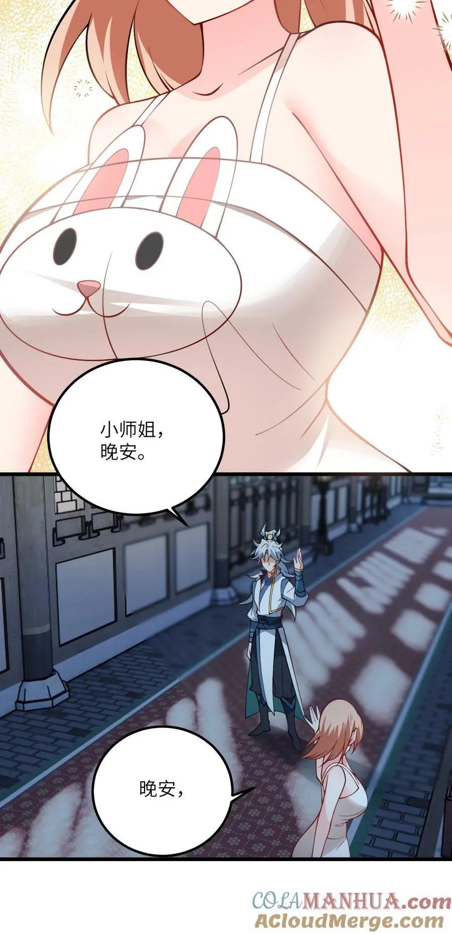 072 妖皇殿与万妖珠 第13页