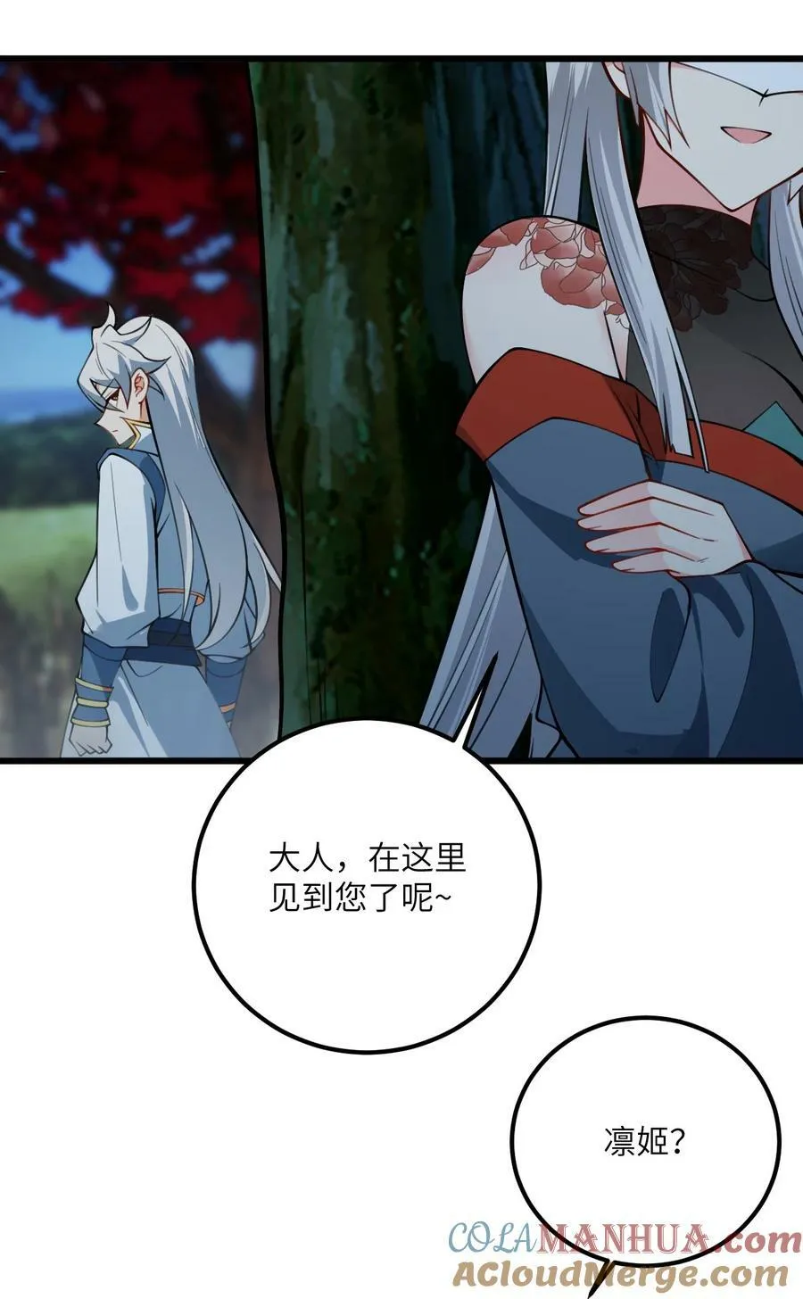 072 妖皇殿与万妖珠 第23页