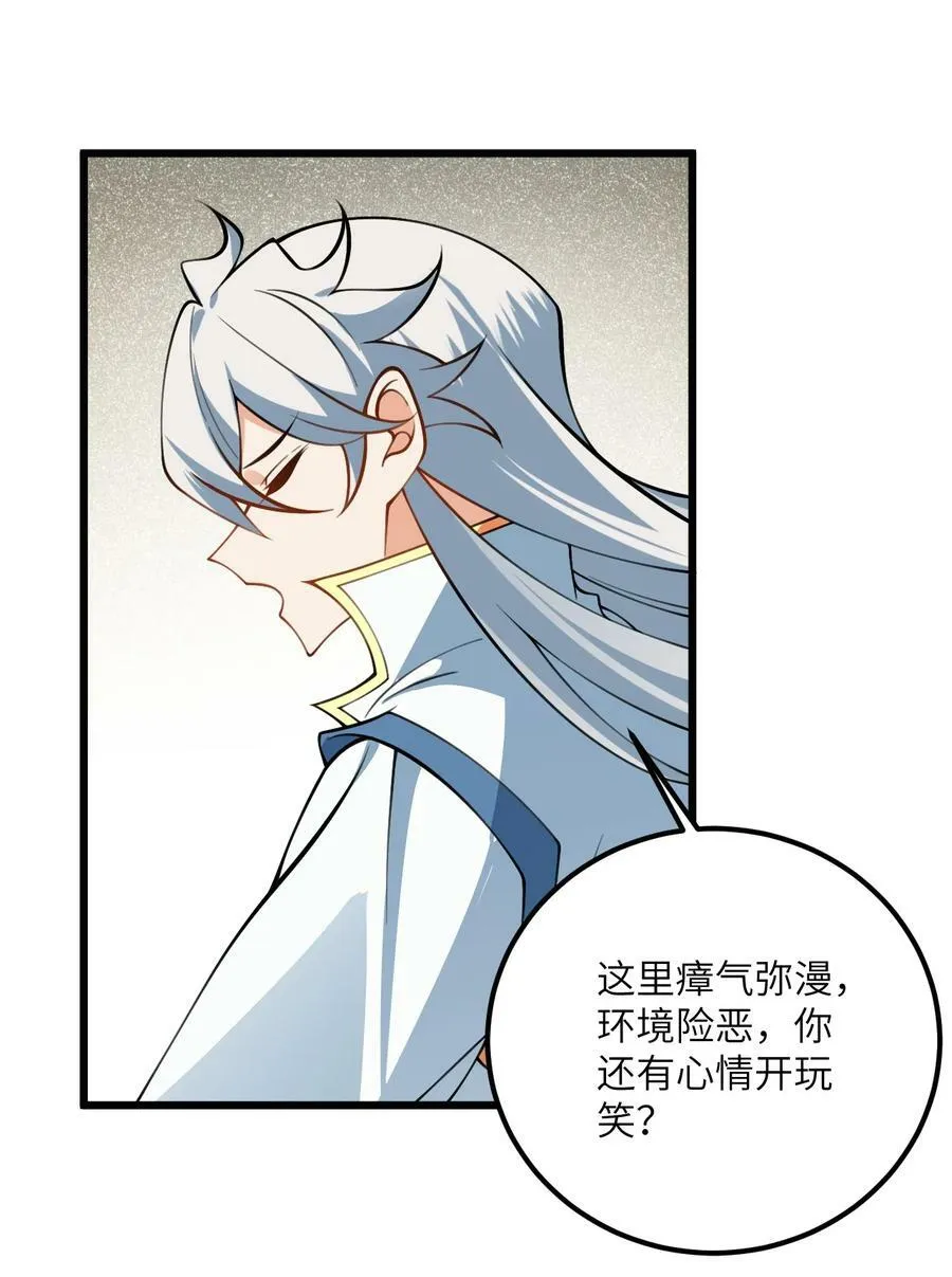 072 妖皇殿与万妖珠 第26页