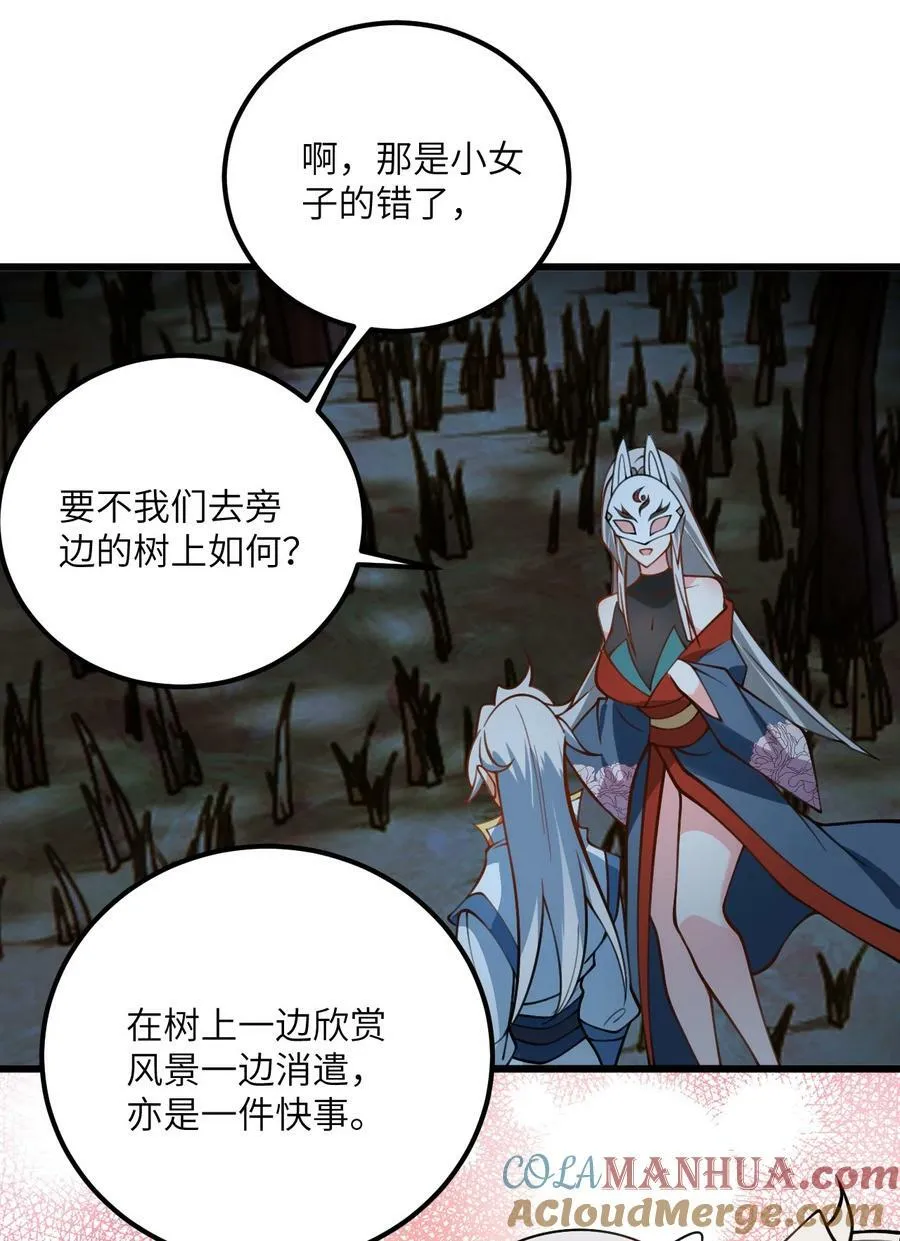 072 妖皇殿与万妖珠 第27页