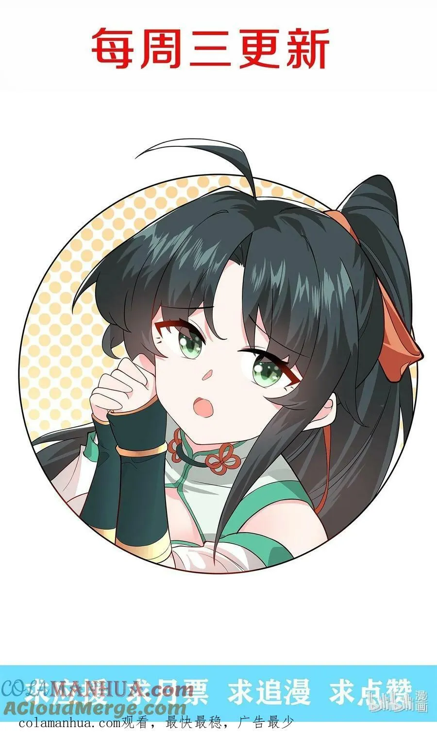 072 妖皇殿与万妖珠 第41页
