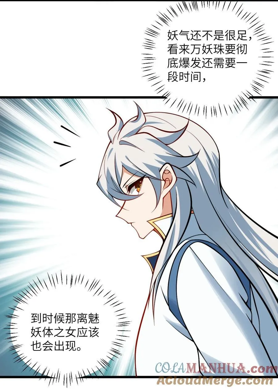 073 围攻凛姬 第5页