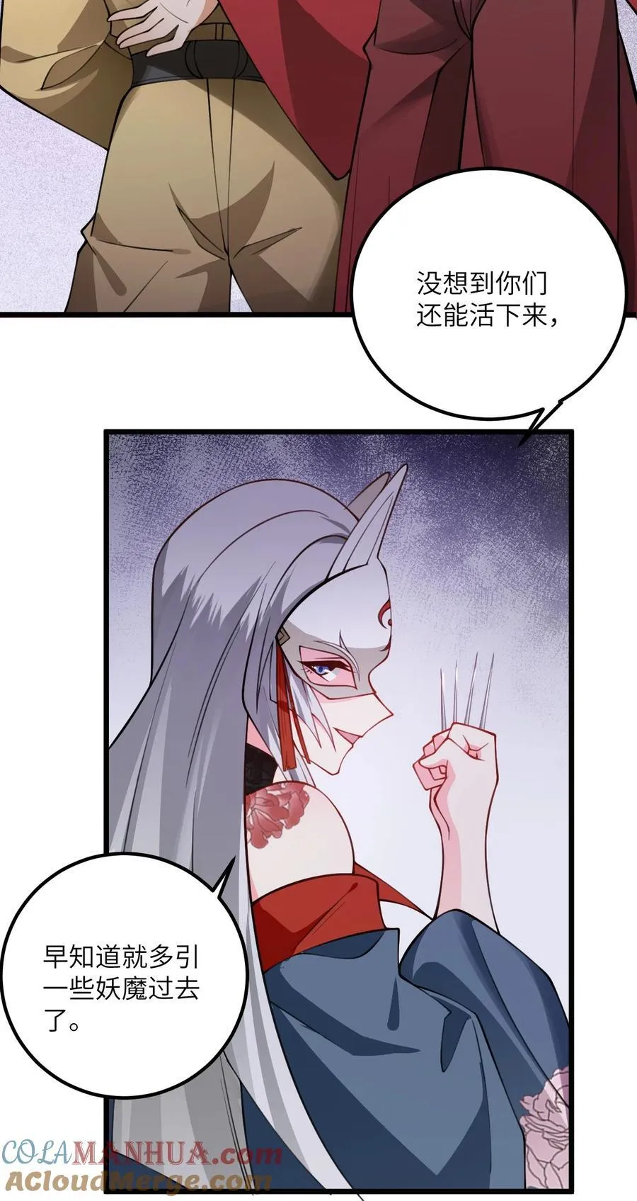 073 围攻凛姬 第11页