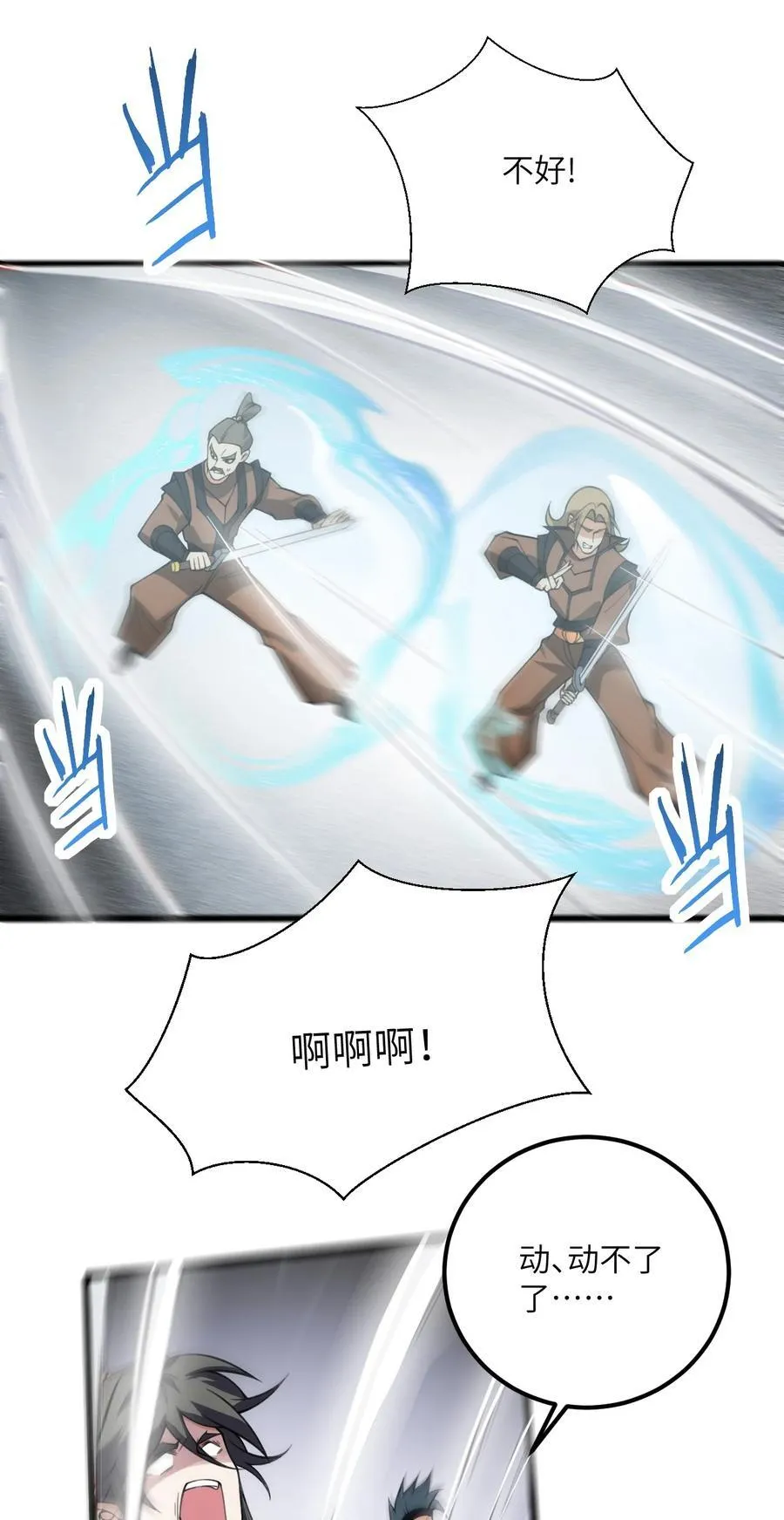 073 围攻凛姬 第14页