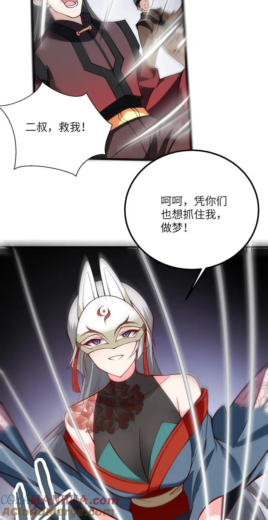 073 围攻凛姬 第15页
