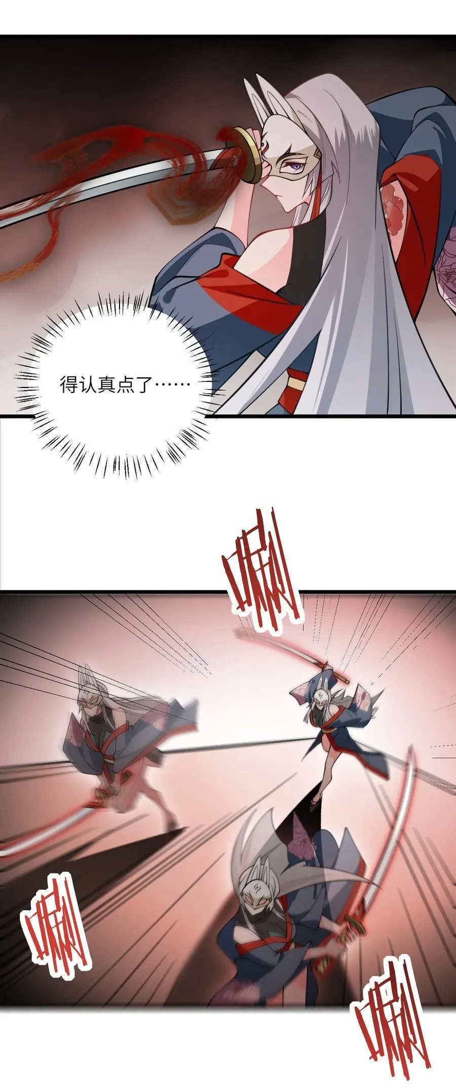 073 围攻凛姬 第22页
