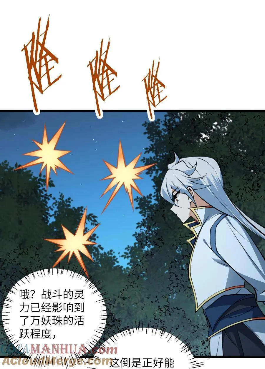 073 围攻凛姬 第23页