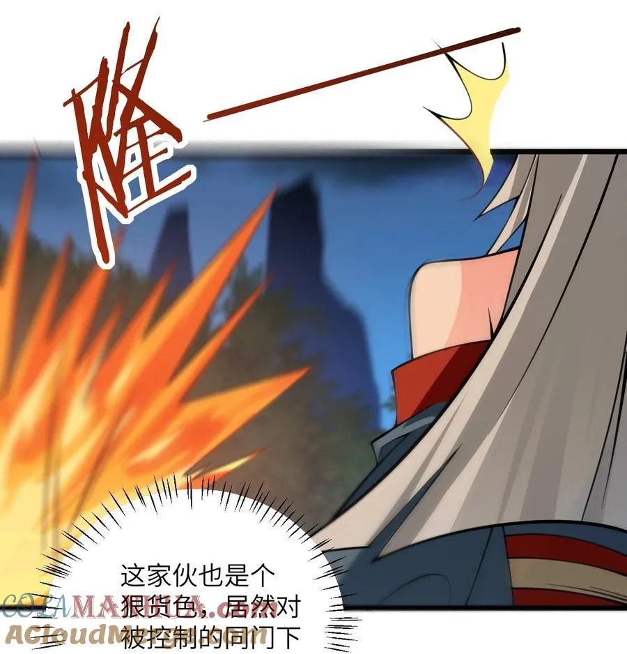 073 围攻凛姬 第27页