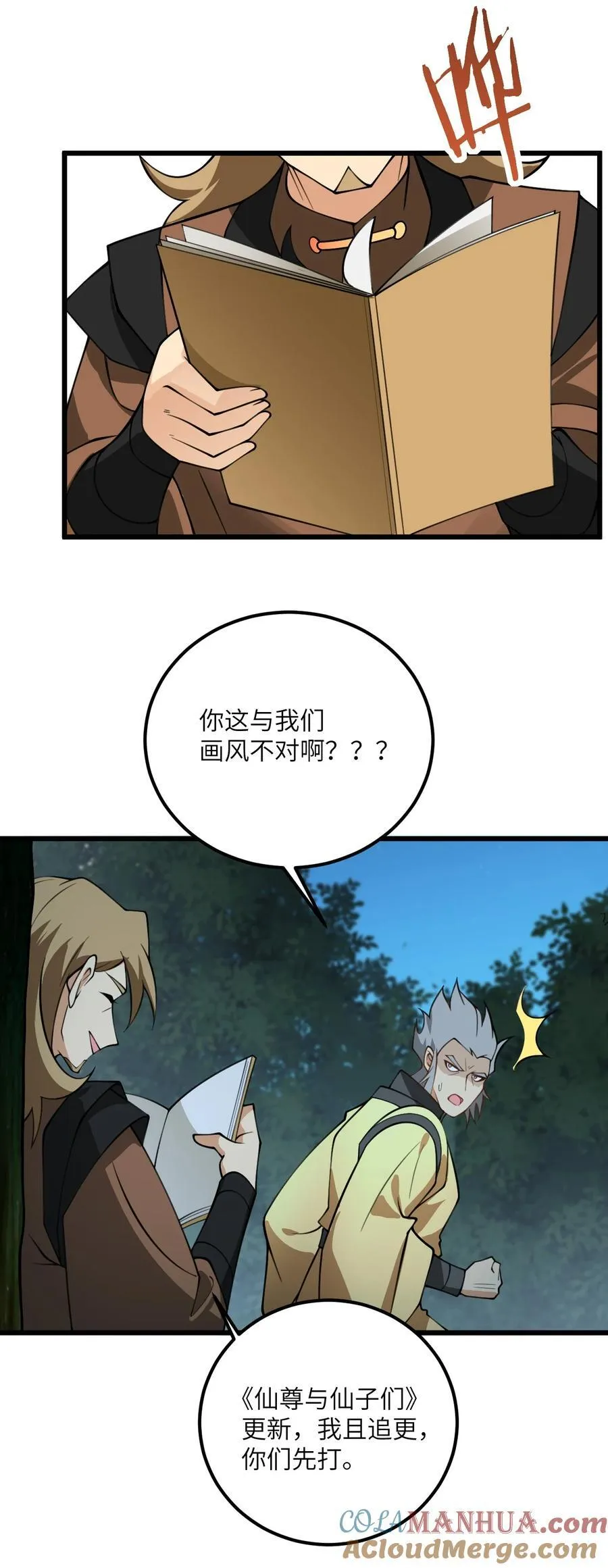 073 围攻凛姬 第31页