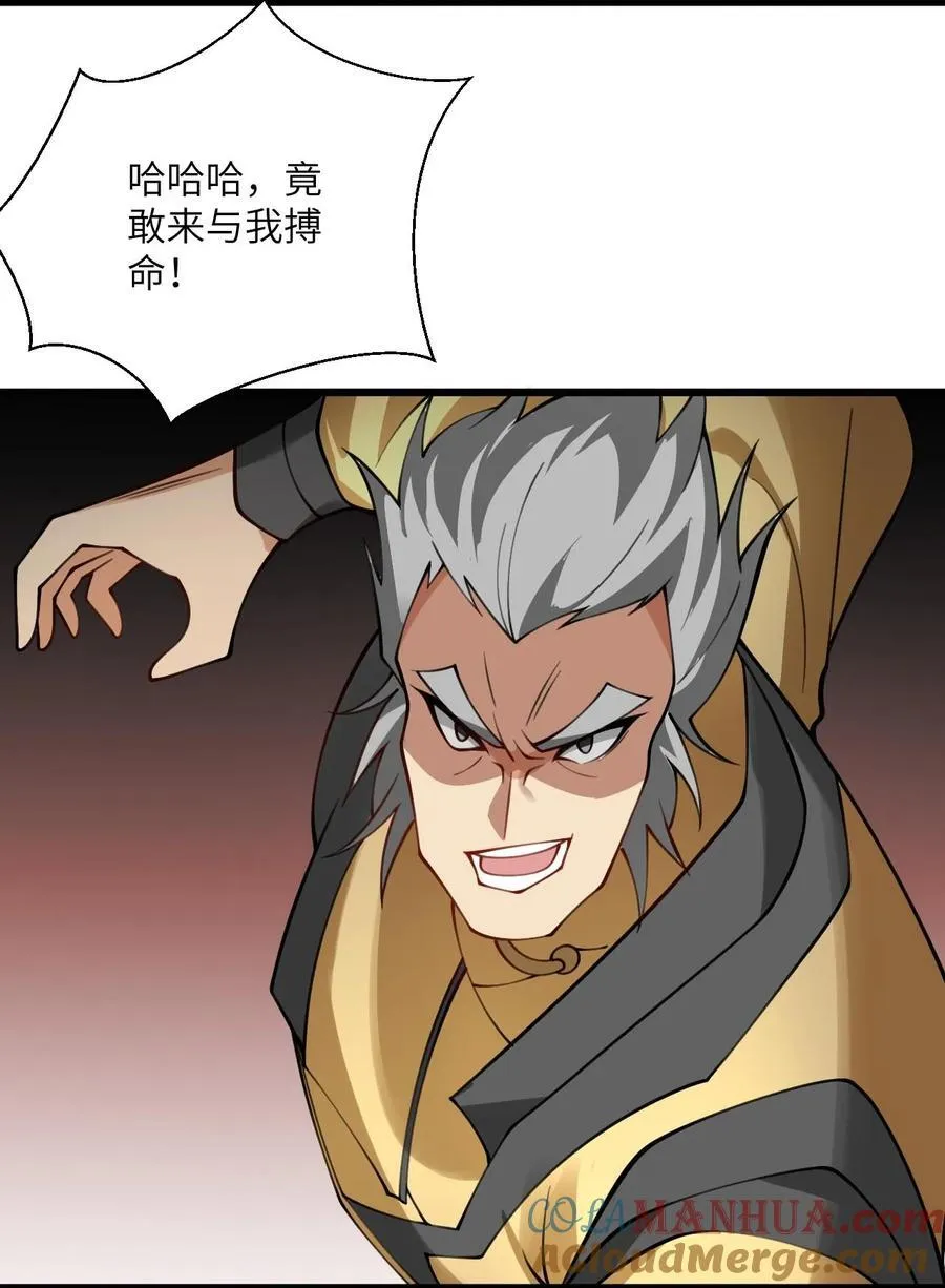074 凛姬的大招 第5页