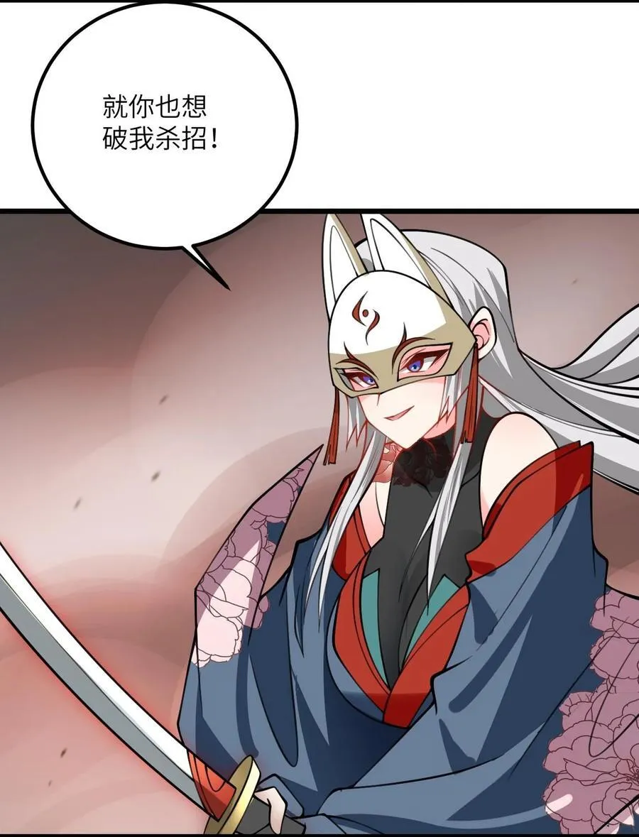 074 凛姬的大招 第6页