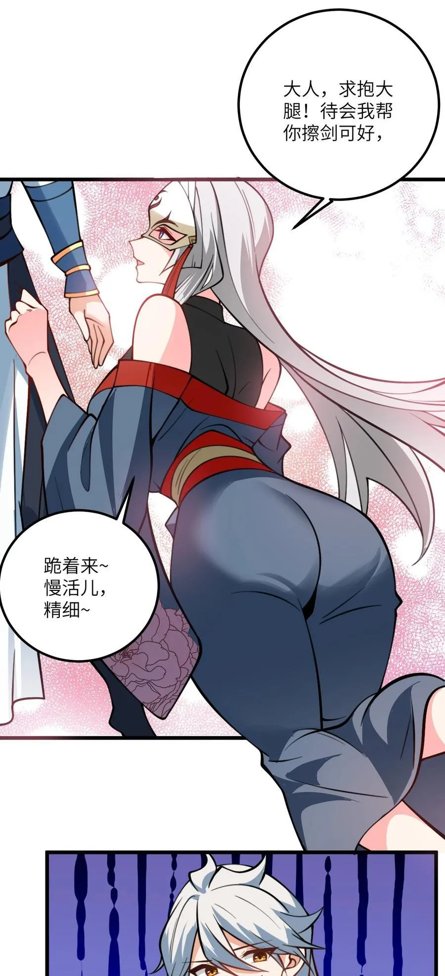074 凛姬的大招 第12页