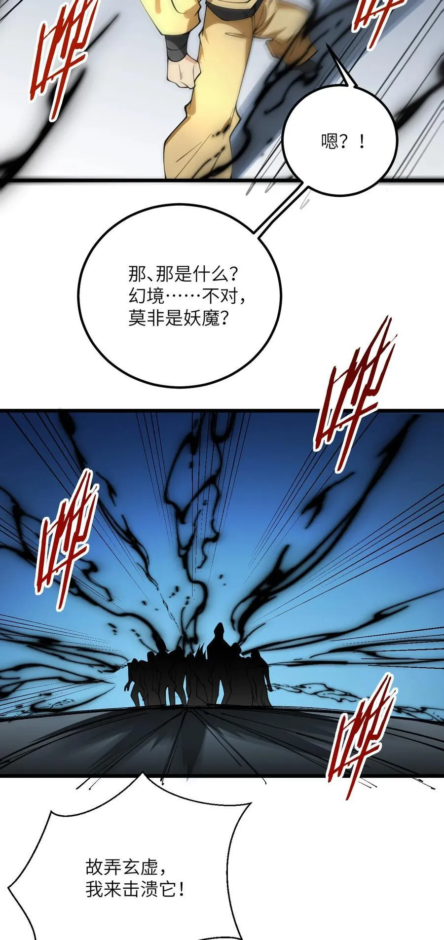 074 凛姬的大招 第30页
