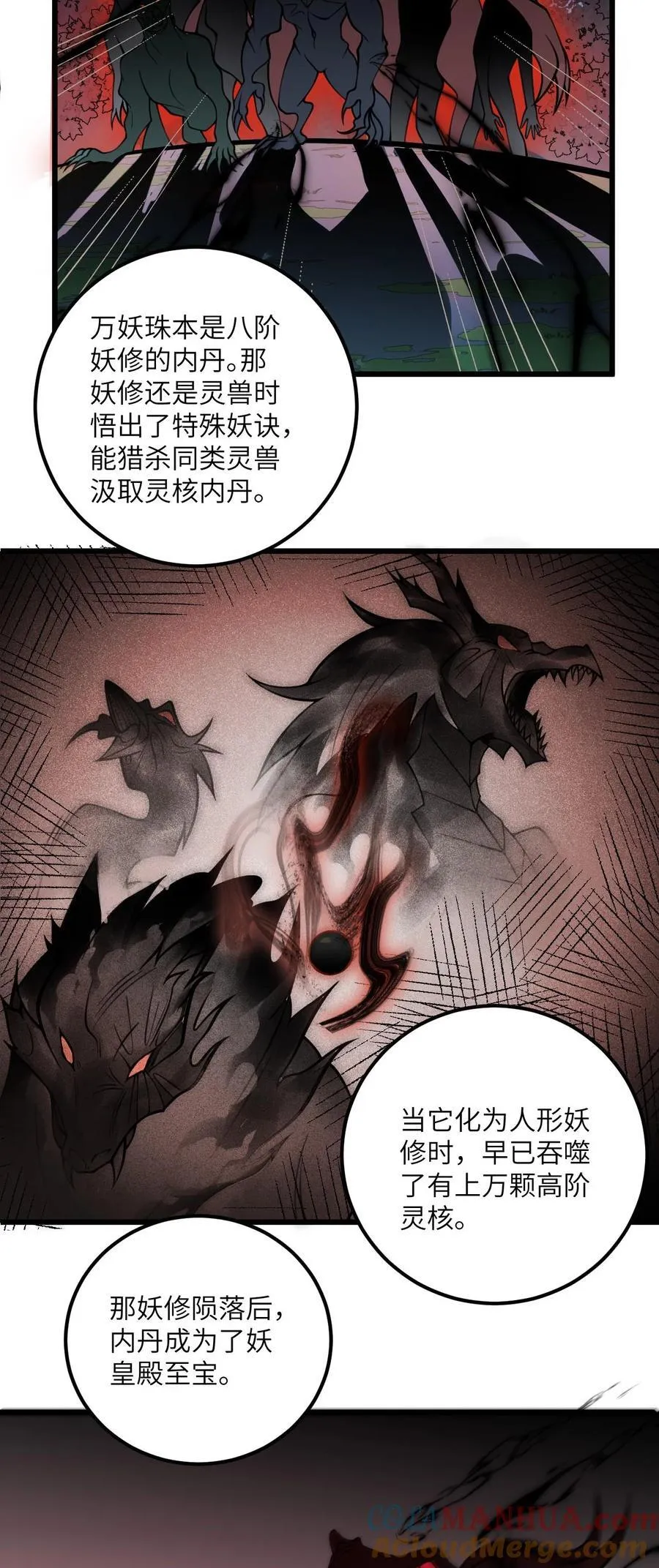 074 凛姬的大招 第39页