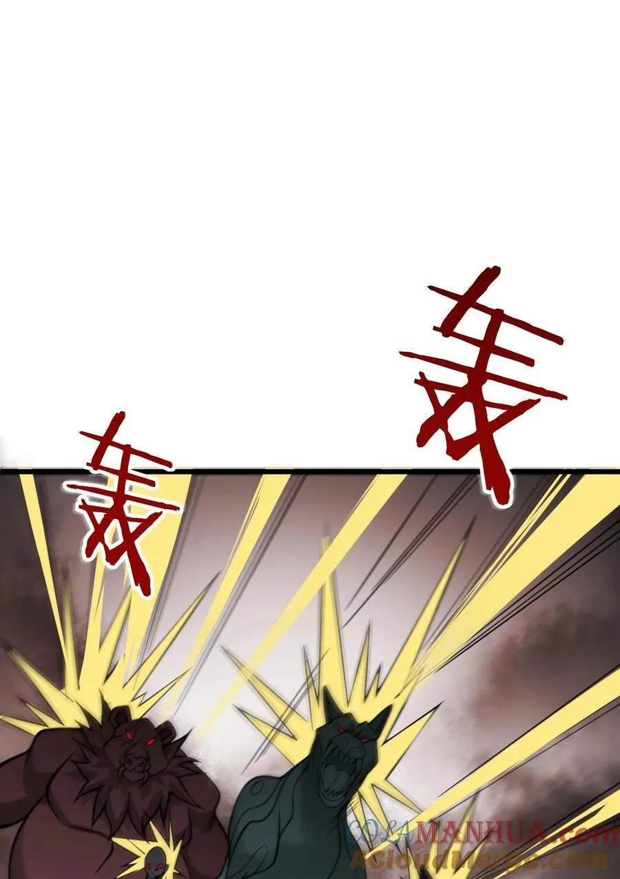 075 一剑斩妖魔 第3页