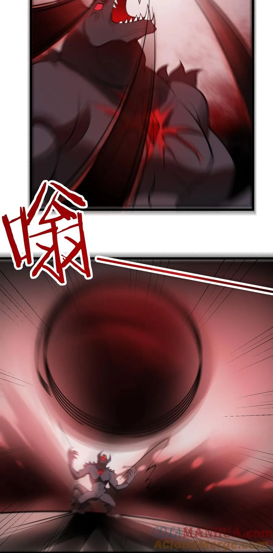 075 一剑斩妖魔 第13页