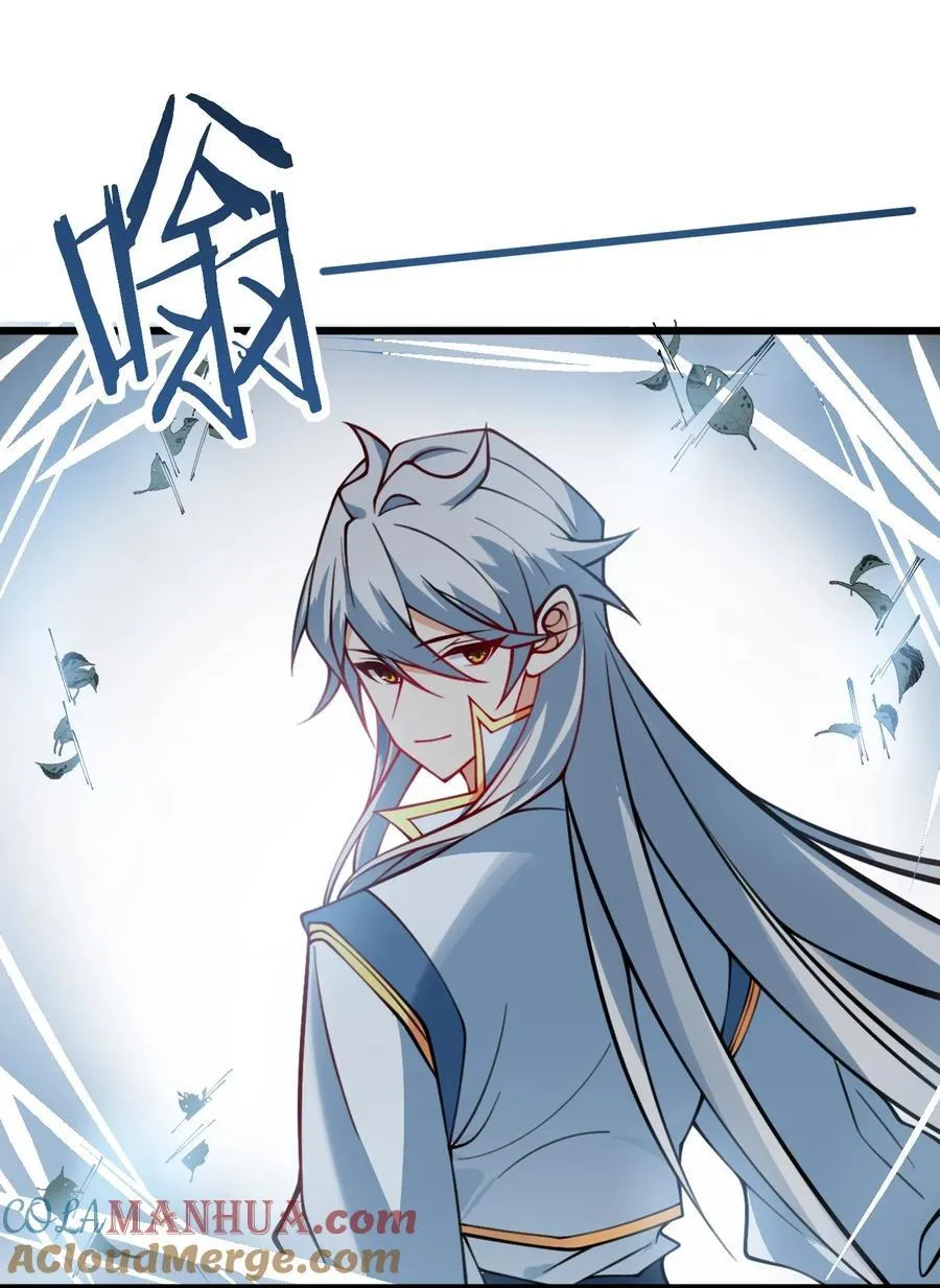 075 一剑斩妖魔 第17页