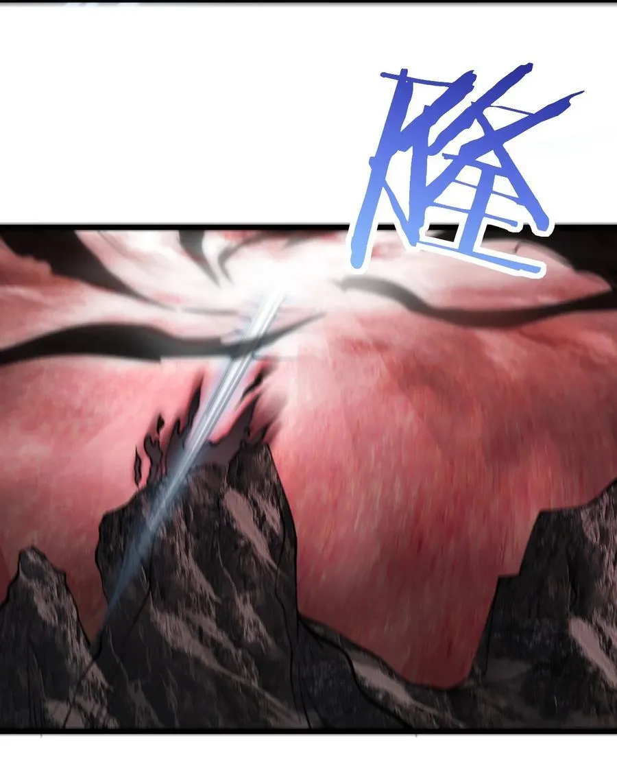 075 一剑斩妖魔 第20页