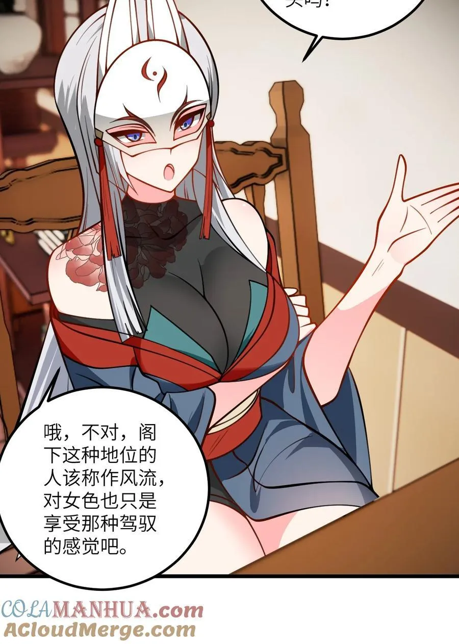 075 一剑斩妖魔 第31页