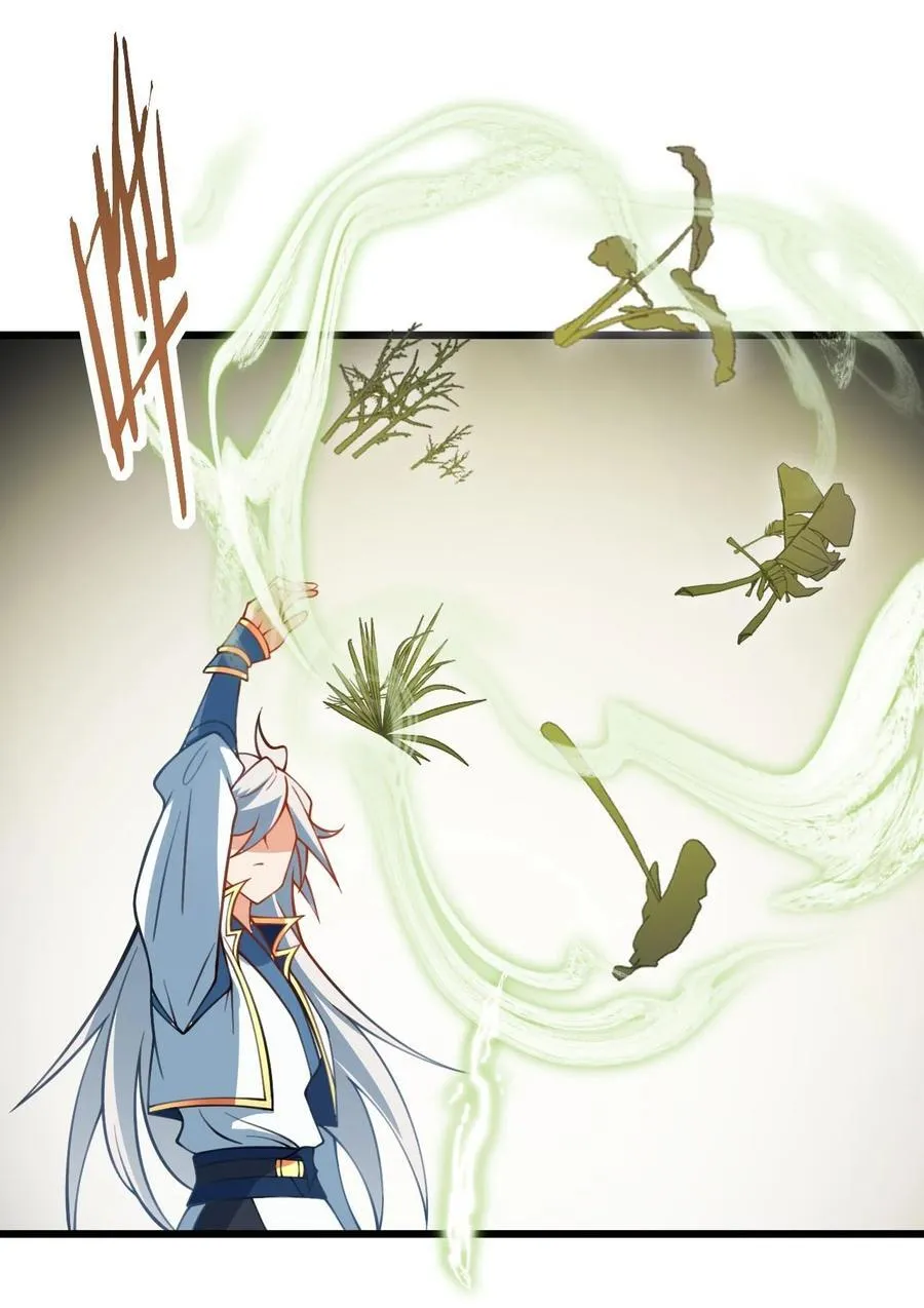 075 一剑斩妖魔 第36页