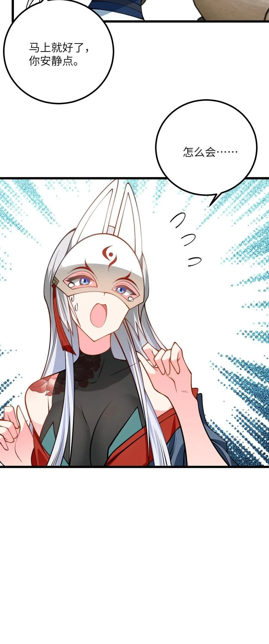 075 一剑斩妖魔 第40页