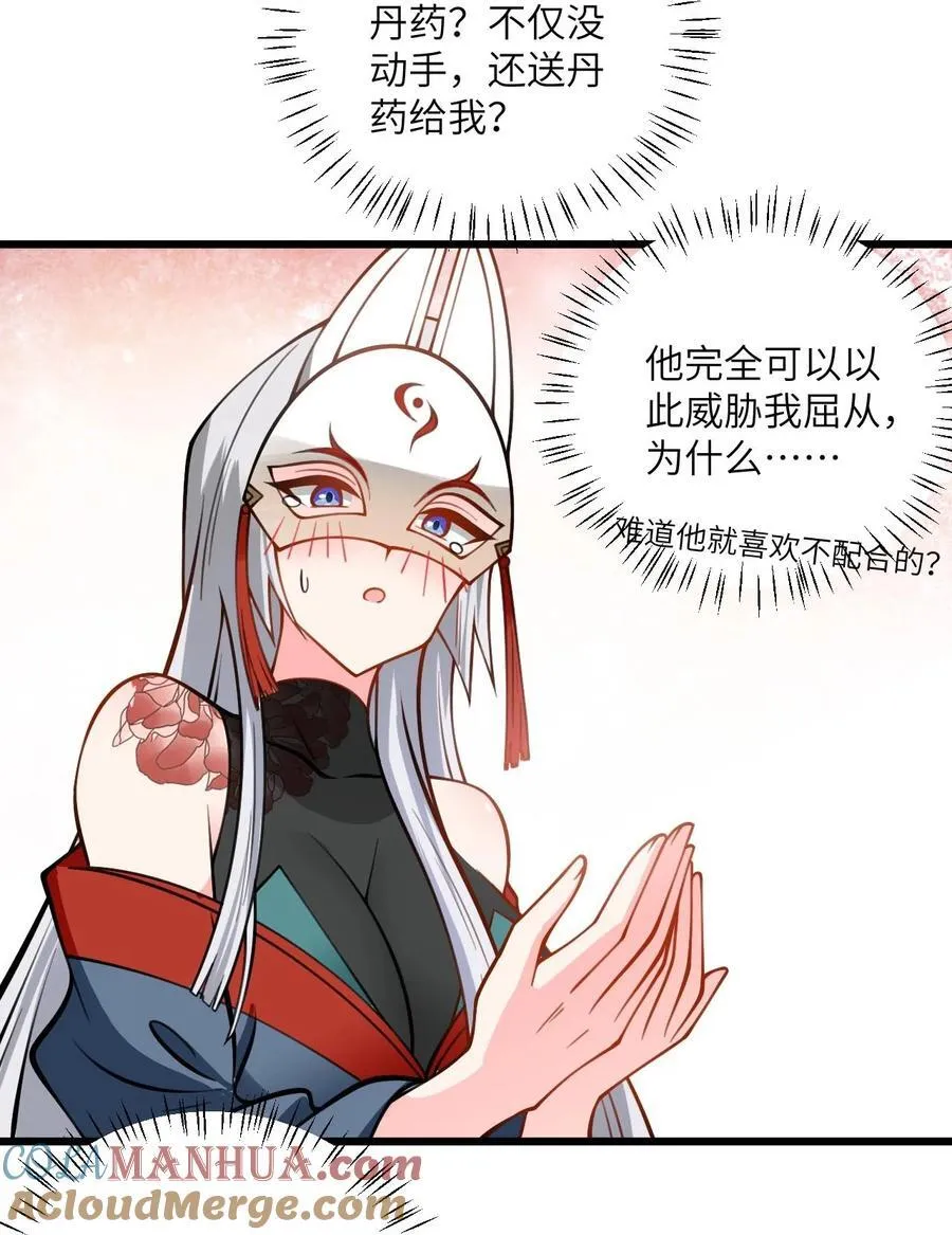 076 要是和师姐嫁到一块就好了 第5页