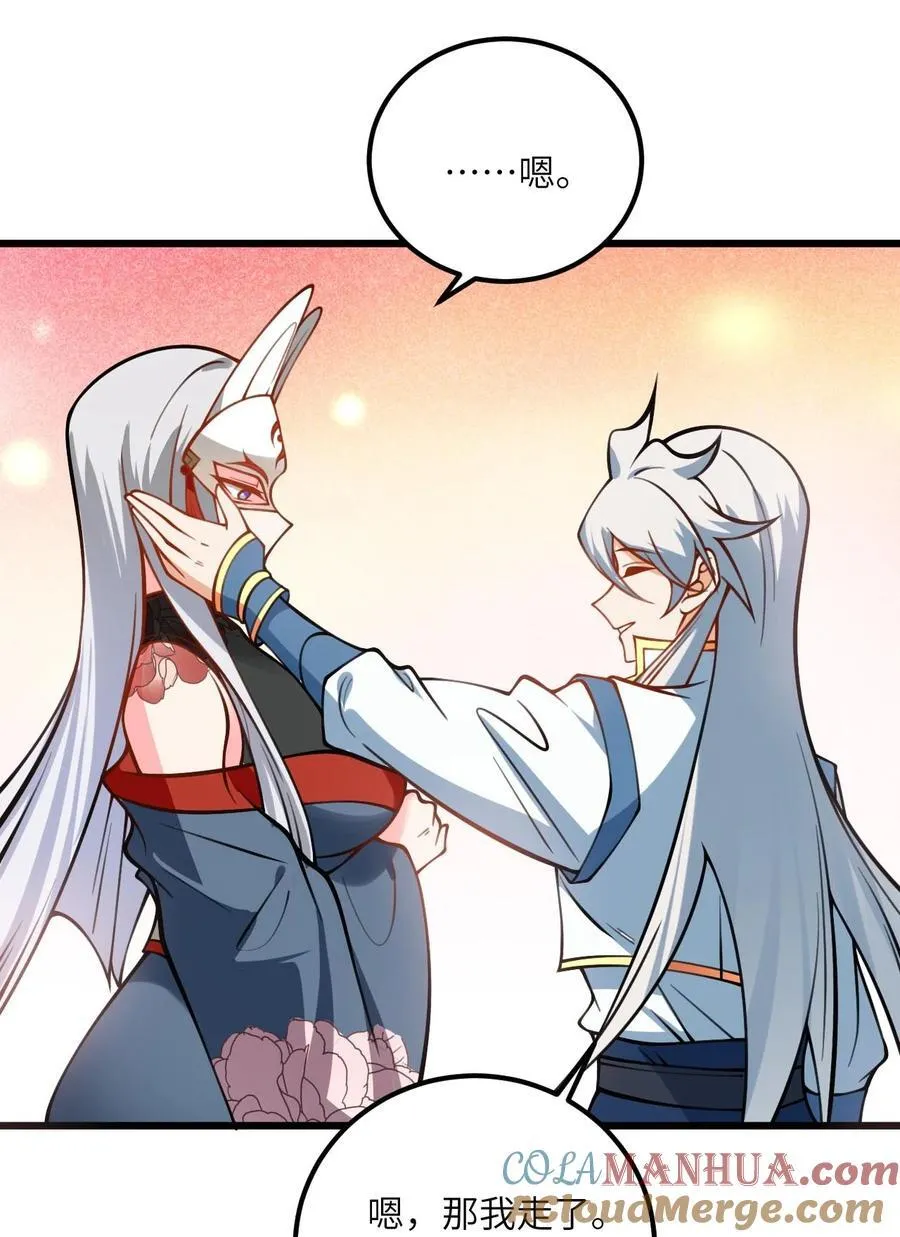 076 要是和师姐嫁到一块就好了 第7页