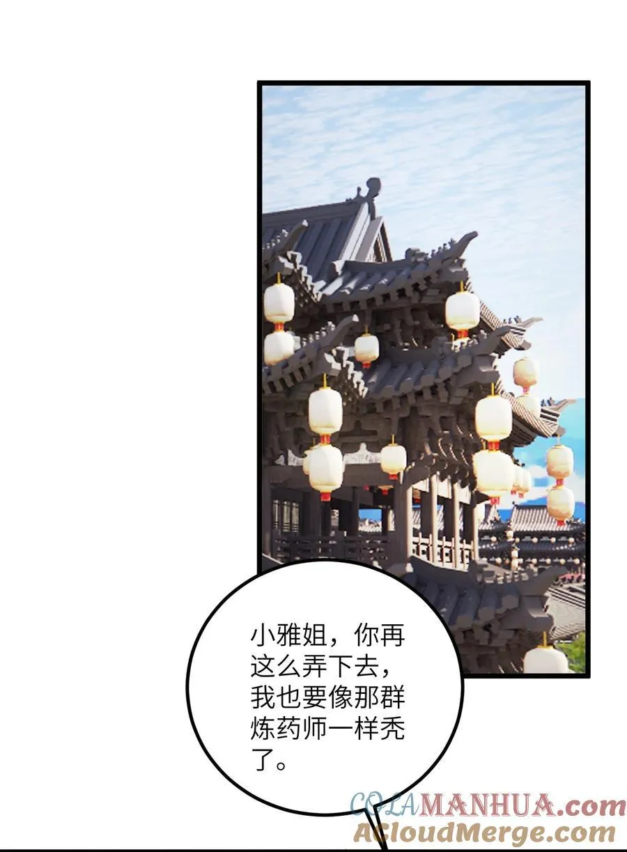 076 要是和师姐嫁到一块就好了 第9页