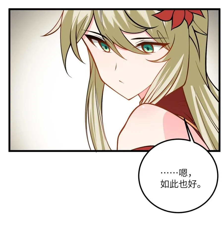 076 要是和师姐嫁到一块就好了 第16页