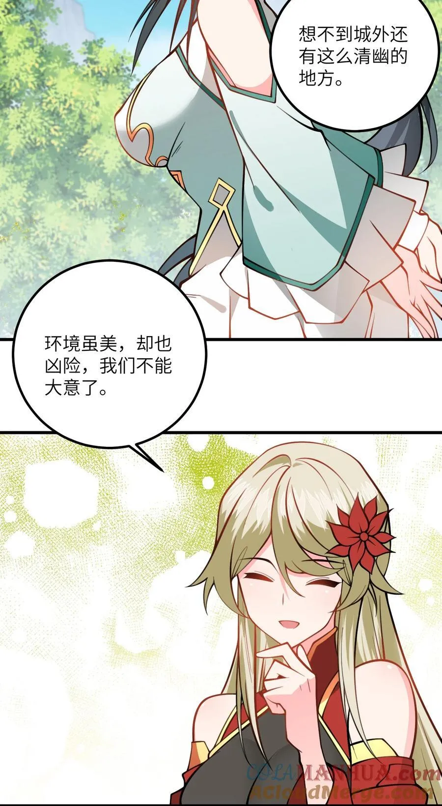 076 要是和师姐嫁到一块就好了 第21页
