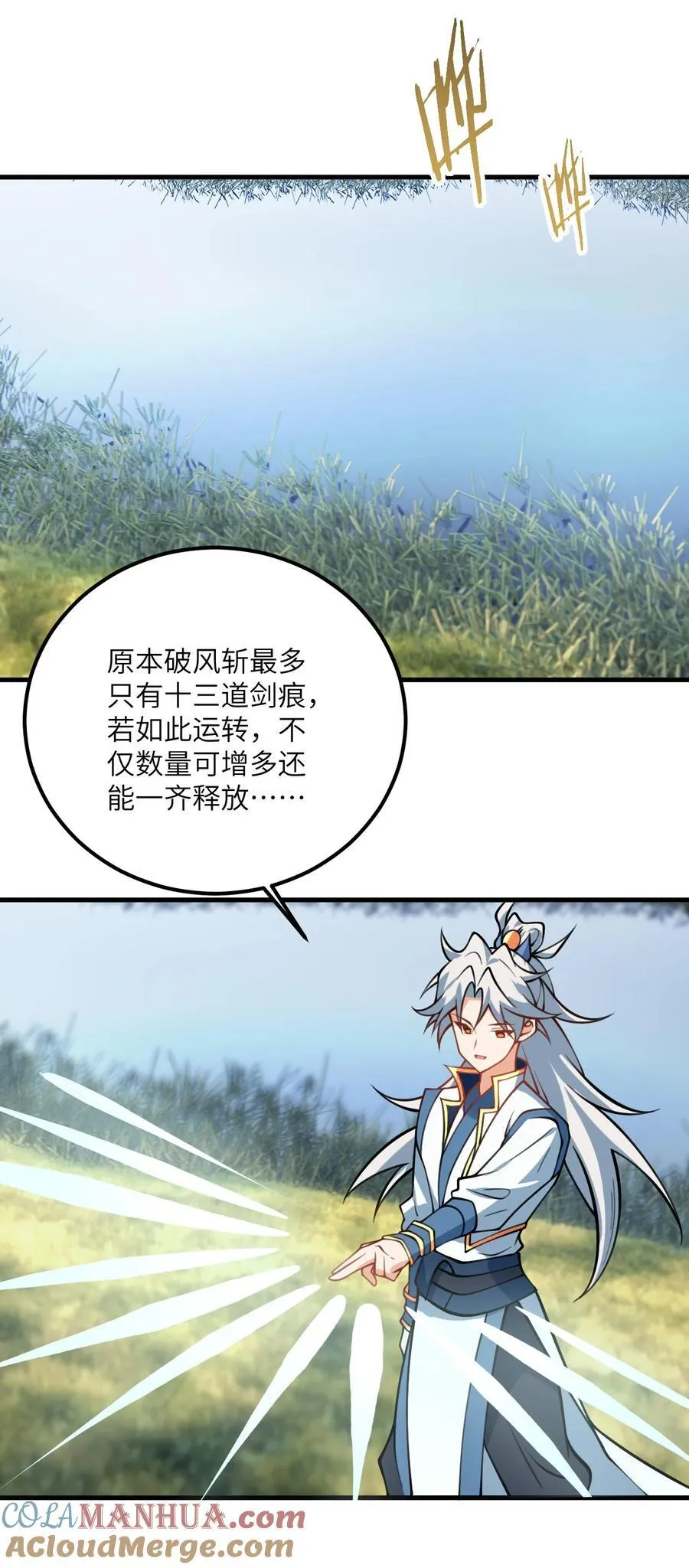 076 要是和师姐嫁到一块就好了 第23页