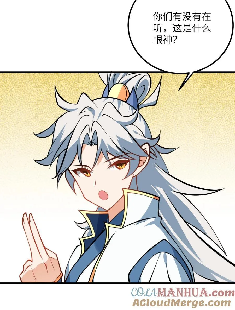 076 要是和师姐嫁到一块就好了 第25页